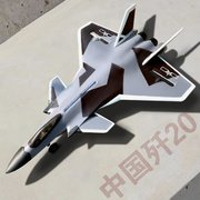 歼j20遥控飞机滑翔机电动玩具，战斗机航模固定翼儿童男孩6-12岁大