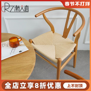 北欧编织纸绳椅中古椅叉骨椅中式原木餐椅家用实木，y椅创意牛角椅