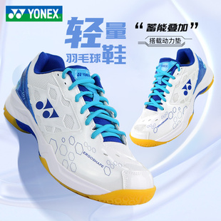 yonex尤尼克斯羽毛球鞋男款，训练鞋shb101cr女士yy白蓝运动球鞋