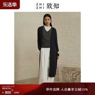 致知ZHIZHI 山一程 无缝长款针织开衫2023秋季外搭配高级羊毛