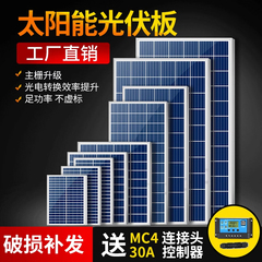 单晶太阳能发电板12v24v充电板