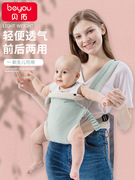 婴儿背带外出简易前后两用双肩前抱式宝宝后背多功能抱娃背娃神器
