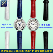代用浪琴优雅心月系列表l8.111l8.110l8.116凸口真皮手表带配件