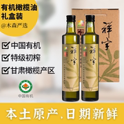 木森严选有机初榨橄榄油礼盒春节过年新年送礼包装送亲戚朋友