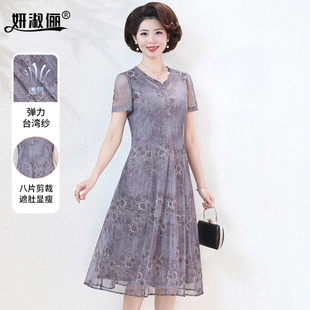 妈妈连衣裙夏季洋气高贵时尚品牌台湾纱，中老年女装弹力花裙子