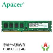 宇瞻 8G 4GB UNB PC3-10600 CL9 台式机内存条DDR3 1333 1600 2G