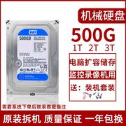 500g机械硬盘3.5寸蓝盘1T 2T台式机电脑拆机支持监控硬盘搭配固态