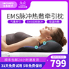 日本颂孚颈椎ems脉冲，按摩器肩颈护颈仪热敷家用多功能颈椎理疗枕
