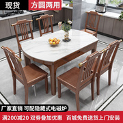 岩板餐桌椅伸缩可变圆桌，带电磁炉家用小户型现代中式实木两用饭桌