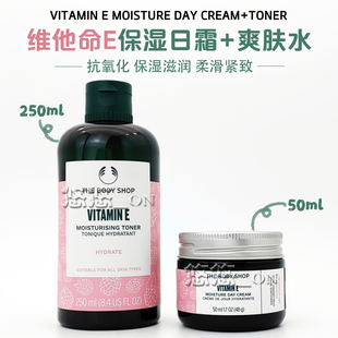 英国thebodyshop美体小铺ve维他命，e保湿爽肤水+滋润日霜套装