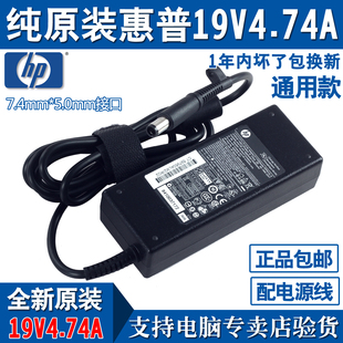 惠普充电器4411S G4 CQ40 DV4笔记本电脑适配器19v4.74A电源线
