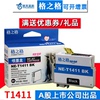 格之格t1411bk墨盒适用于爱普生620fme33me35me350me535me960fwme570wme330打印机墨盒t141墨盒