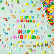 2瓶蛋糕装饰糖片生日快乐英文，字母彩带三角，小旗气球烘焙糖豆