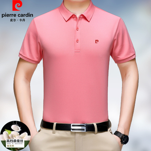 皮尔卡丹男士桑蚕丝短袖T恤中年男夏季冰丝纯色半袖粉红色polo衫