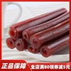 北京特产红螺果丹皮250gX3老式山楂皮果脯蜜饯果糕山楂卷零食小吃