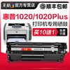 1020专用硒鼓彩格适用惠普1020打印机LaserJet HP1020plus墨盒HP1020墨粉Q2612A碳粉HP12A 2612A 12A