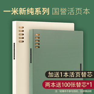 日本kokuyo国誉一米新纯活页本b5可拆磨砂封面a5笔记本子，复古商务简约记事本8孔不易硌手