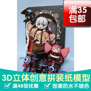 魔法少女小圆叛逆的物语，百江渚剧场版3d纸，模型diy手工纸模