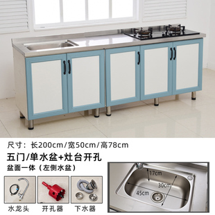 定制不锈钢灶台柜简易橱柜经济型，一体厨柜组装厨房，洗碗柜水槽柜灶