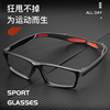 运动打篮球眼镜框架男款，超轻tr90可配近视镜片防滑防雾专业护目镜