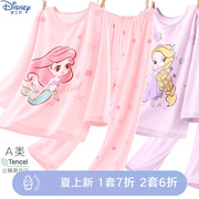 迪士尼女童睡衣春夏莫代尔儿童套装冰丝薄款公主宝宝空调服家居服