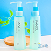 日本本土Fancl无添加纳米温和净化卸妆油液120mlX2瓶套装