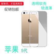 适用于苹果5代手机后盖壳薄透明壳iphone隐形保护套高清壳硅胶壳