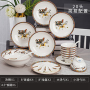 骨瓷中式盘子组合景德镇陶瓷，餐具套装源头圆形8个碗碟