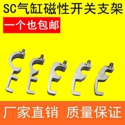 SU SC SI气缸CS1-F/U磁性感应开关固定安装支架卡扣 PM-6-8-10-12