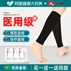 医用防静脉曲张弹力袜医疗治疗型二级压力袜男士，一级孕妇下肢护腿