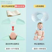 婴儿颈矫正器宝宝枕0-1岁防偏斜头儿童型护颈歪脖歪头纠正定型u枕