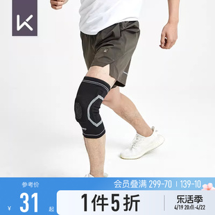 Keep加强版硅胶弹簧支撑篮球护膝护具高弹透气