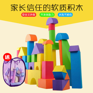 泡沫积木儿童海绵砖，幼儿园建构区材料城堡大号泡沫，砖大块积木玩具