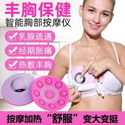 乳房胸部按摩器揉捏乳腺疏通丰胸产品增大仪器女生玩具吸胸舔胸器