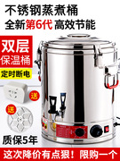 保温桶电热蒸煮桶双层不锈钢保温桶汤桶商用大容量开水加热烧水桶