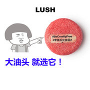 英国岚舒lush露诗洗发皂，小红帽防脱再生蓝色，海洋和谐冥想柠檬