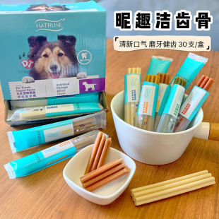 昵趣洁齿骨狗狗零食磨牙棒小型犬宠物零食幼犬，泰迪比熊补钙除口臭