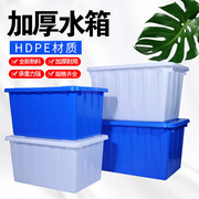 恒丰塑料水箱带盖方桶养鱼桶1米周转箱长方形超大号储水卖鱼箱