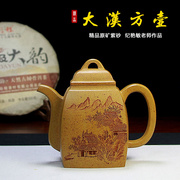宜兴紫砂壶手工泡茶壶大容量茶具，名家正宗原矿老段泥大汉方壶