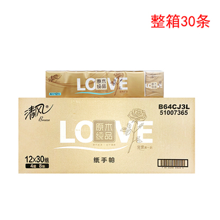 清风b64cj3l金装手帕纸love，系列原木纯品4层12包条整箱30条