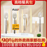 一次性筷子四件套勺子食品级，商用高端四合一外卖餐具套装定制