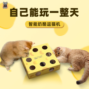 猫咪玩具自嗨解闷消耗体力智能奶酪盒钻洞益智电动小打地鼠猫玩具