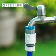 greenlife家用3分水管洗衣机，快速接头4分水龙头，万能转接口配件