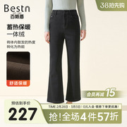 一体绒百斯盾女装牛仔裤，2023秋冬柔软舒适保暖九分喇叭裤