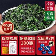 正宗安溪铁观音2023新茶，特级浓香型乌龙茶，绿茶叶散装小包春茶500g