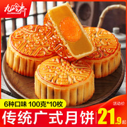 莲蓉蛋黄广式月饼，送礼大枣泥，馅料2023中秋节礼盒装