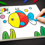 儿童涂色本涂色画2-3-6岁宝宝，涂鸦本填色画幼儿园，启蒙绘画本学画