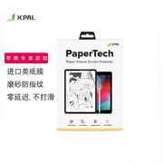 JCPal适用苹果平板ipad类纸膜air5/ipadPro12.9/11/10.9寸防指纹