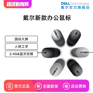 Dell/戴尔无线鼠标笔记本办公适用台式电脑游戏滑鼠光学MS3320W