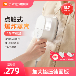 小米米家手持挂烫机熨烫机，家用增压脉冲，蒸汽便携式熨斗烫衣服神器
